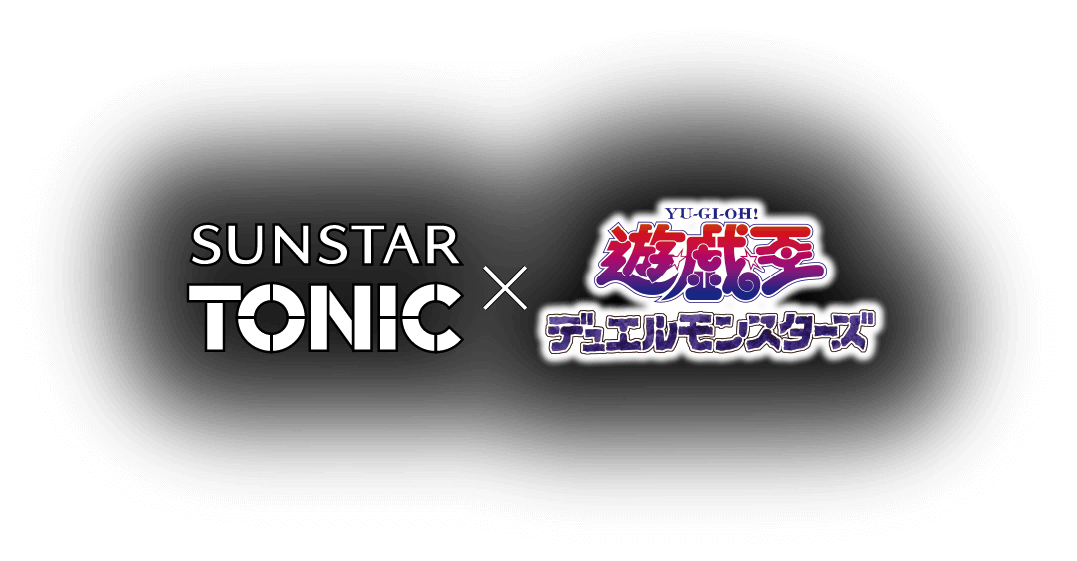 SUNSTAR TONIC X 遊戯王デュエルモンスターズ