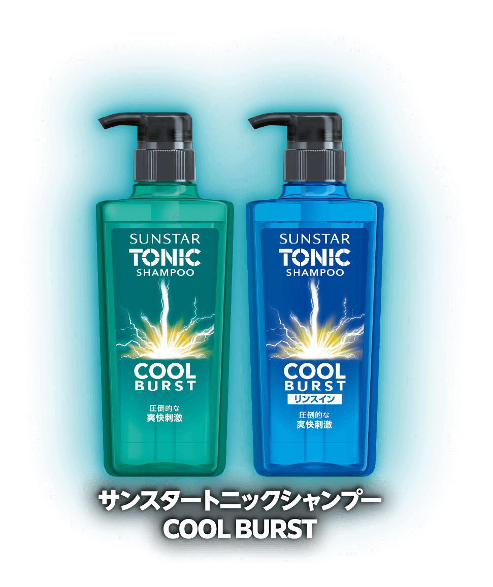 サンスタートニックシャンプー COOL BURST