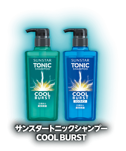 サンスタートニックシャンプー COOL BURST