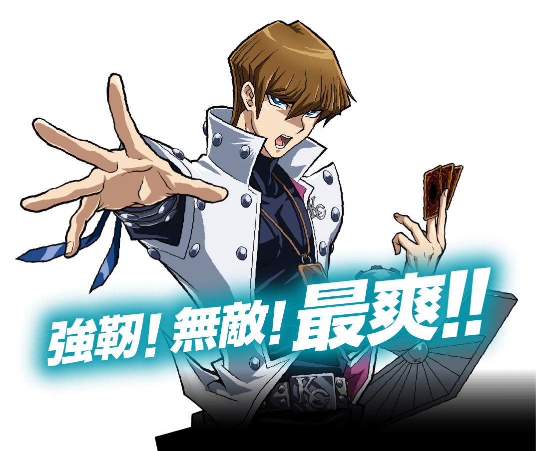 強靭！無敵！爽快！