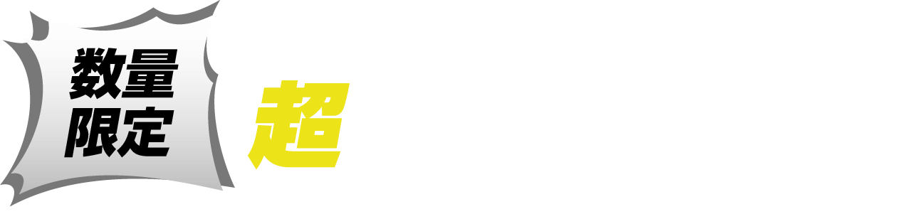 数量限定 サンスタートニックシャンプー超クールバースト