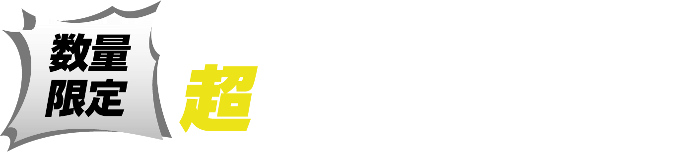 数量限定 サンスタートニックシャンプー超クールバースト