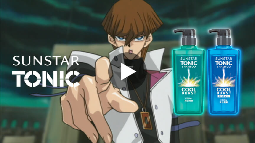 サンスタートニックシャンプークールバースト！
